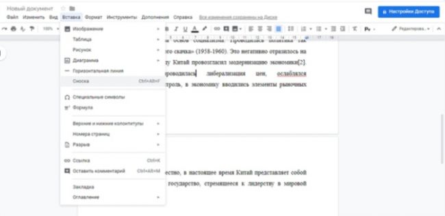   google docs