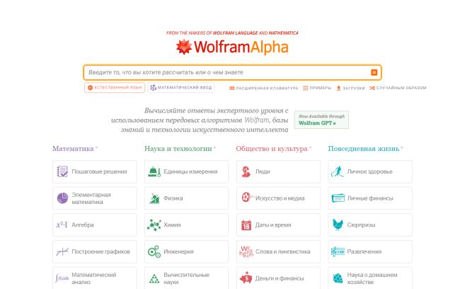 wolframalpha